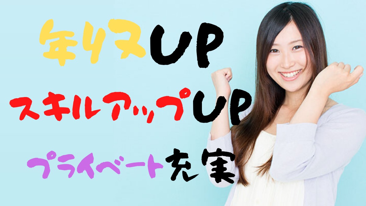 保育士バンク！えり先生のオススメ【日本全国対応】